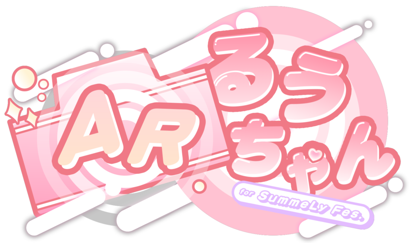 ARるうちゃん for SummeLy Fes.